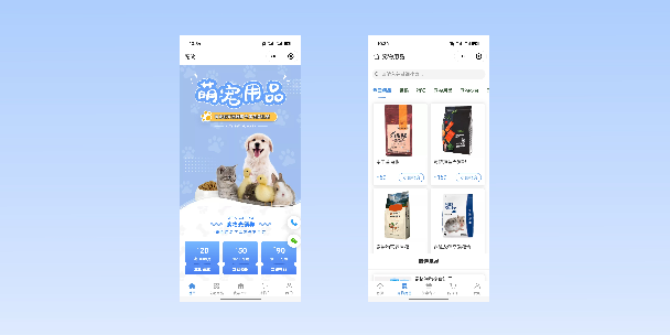 通化宠物用品小程序