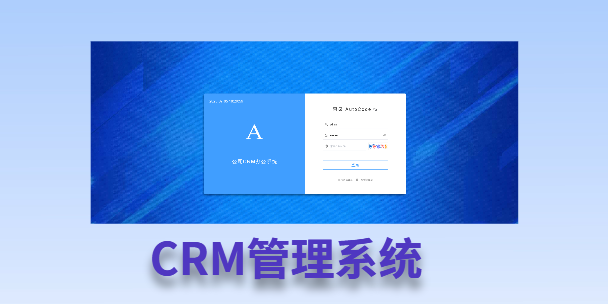 通化客户流失率高达52%？一套好用的CRM系统，如何让中小企业的业绩翻倍增长！